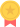 메달